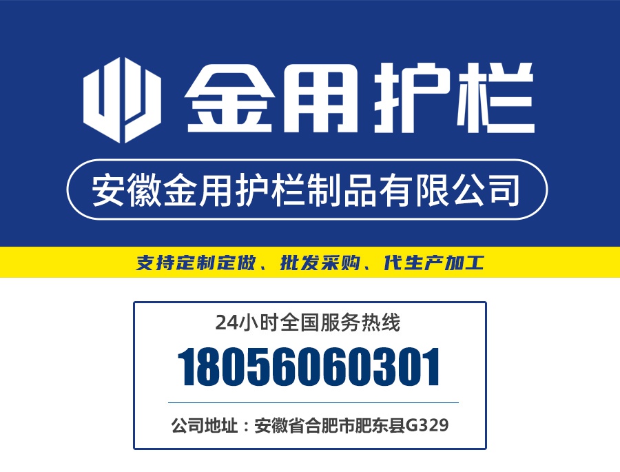 露天陽臺護欄